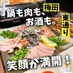 大衆肉酒場 ブラック - 