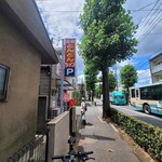 屋台とんとんラーメン - 