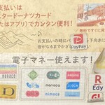 Misuta Donatsu - 支払方法
