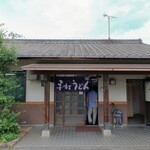 久米池うどん - 