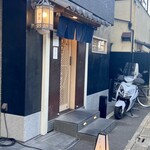 鳥よし 中目黒分店 - 