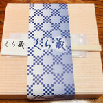 くら蔵 - 松花堂スタイル