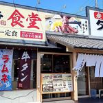 Tanjirou - 店舗外観