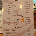 やきとり酒場 一席二鳥 - 