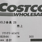COSTCO - また値上がりして300円へ