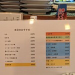 やきとり酒場 一席二鳥 - 