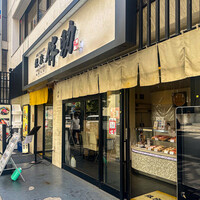 高級ブランド干物 『銀座伴助』 銀座本店 - 