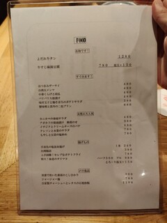 焼売酒場 二子玉 一本堂 - 