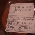 Kouki Shoukou - 月餅