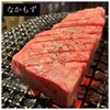 炭火焼肉 ひびの亭 中百舌鳥店