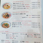 海老丸らーめん - 