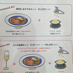 海老丸らーめん - 