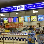 ディッパーダン - イオンモール鈴鹿ベルシティ内.*･ﾟ　.ﾟ･*.
