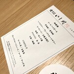 焼うおいし川  六本木凛華楼 - 飲み放題メニュー