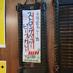 SPICY CURRY 魯珈 - 