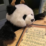 フレンチパンダ - 