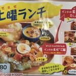 南インドの味 カレーリーフ - メニュー