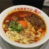 麻婆麺専門店 麻仁 心斎橋店
