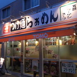 TOKYO 鶏そば TOMO - 店舗の外観
