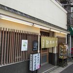 やなせ支店 - 