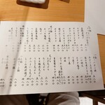 創作・小料理 なかむら - 