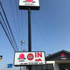 バーミヤン 八街店