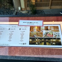 京都牛懐石 稲吉 - 