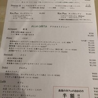 リストランテ エスト - 