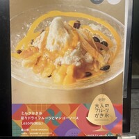 蔭山樓 表参道店 - 
