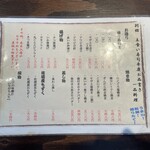 立ち食い弁慶 - 