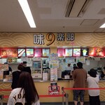 味9楽部 - 外観