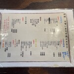 立ち食い弁慶 - 