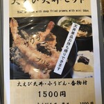 京家 - 実物写真ないが、天丼単品はとても当たりでした