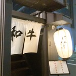 焼肉 にくだらけ - 