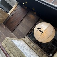 飯家 くーた 西中洲本店 - 