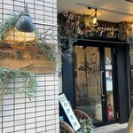 Rojiura Kafe - 入り口