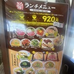 白川製麺所 - ランチメニュー