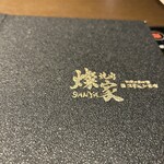 Yakiniku Sanya - 