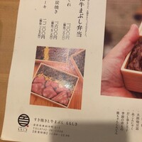 すき焼きと牛まぶし ももしき - 