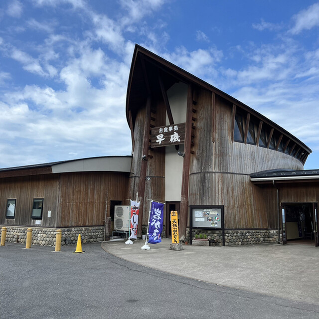 早磯 - 小岩川（食堂）の写真