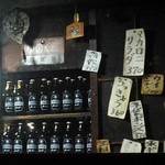 米山 - ホッピーが並ぶ店内