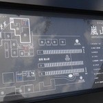 うなぎ屋 廣川 - 嵐山駅