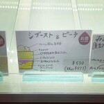 マコトエバラ×モンレアル - 