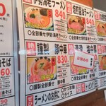 竹本商店☆つけ麺開拓舎 - 