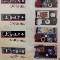うなぎの新甫 - 