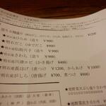 なん天 - メニュー