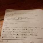 なん天 - メニュー