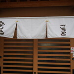 うどん処 ごっと - 