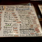 くまもと酒場池田屋 - 