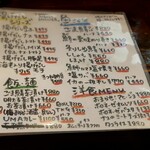 くまもと酒場池田屋 - 